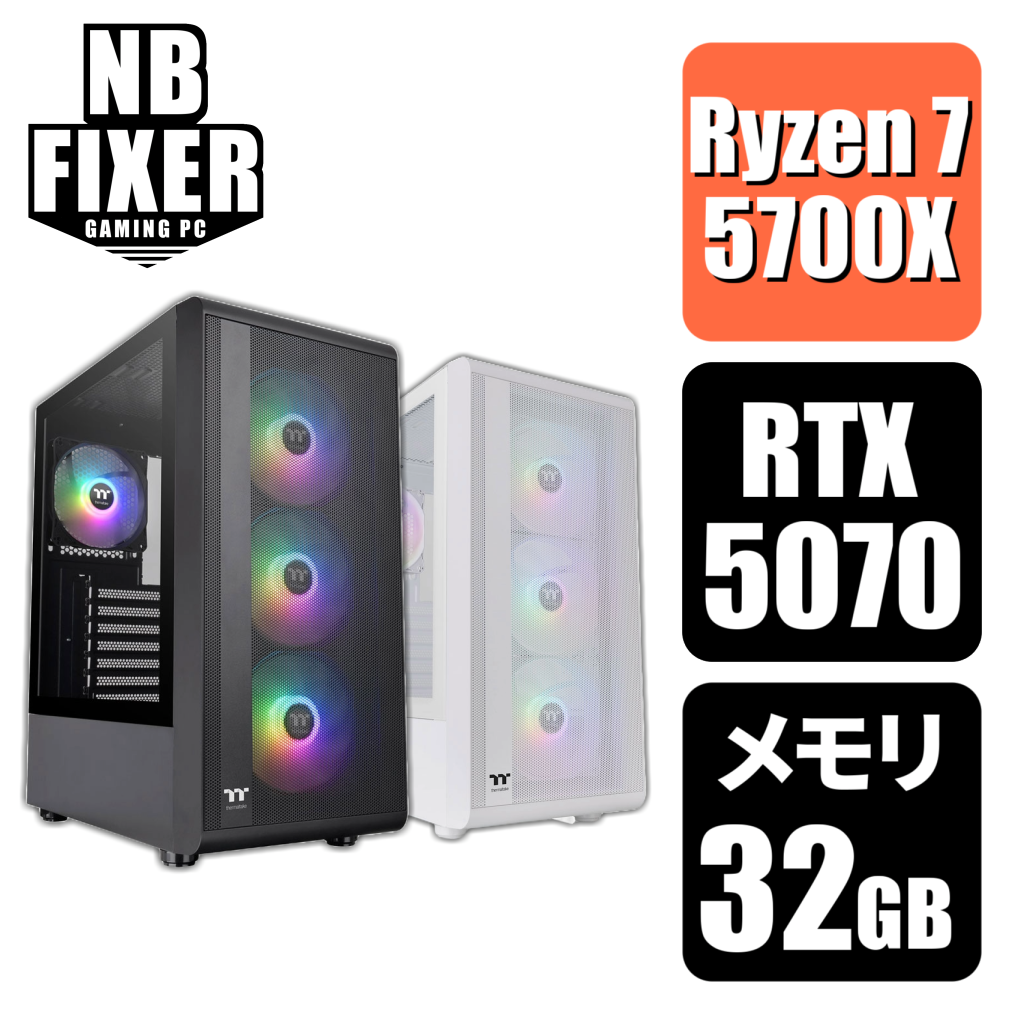 Ryzen 7 5700X / RTX5070 / メモリ32GB / SSD 1TB / S200 / ゲーミング