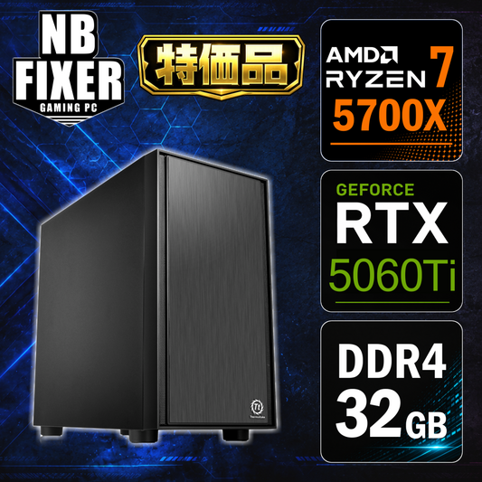 秋の大感謝祭セール 特価品 Ryzen 7 5700X / RTX5060Ti 8GB / メモリ32GB / SSD 1TB / H17 / ゲーミングPC