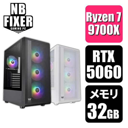 Ryzen 7 9700X / RTX5060 / メモリDDR5 32GB / SSD 1TB / S200