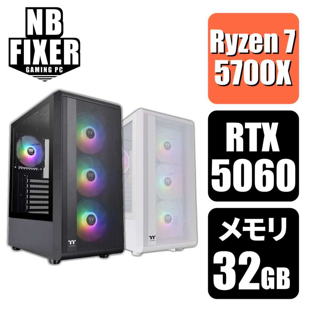 Ryzen 7 5700X / RTX5060 / メモリ32GB / SSD 1TB / S200