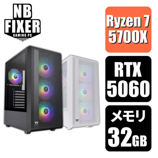 Ryzen 7 5700X / RTX5060 / メモリ32GB / SSD 1TB / S200