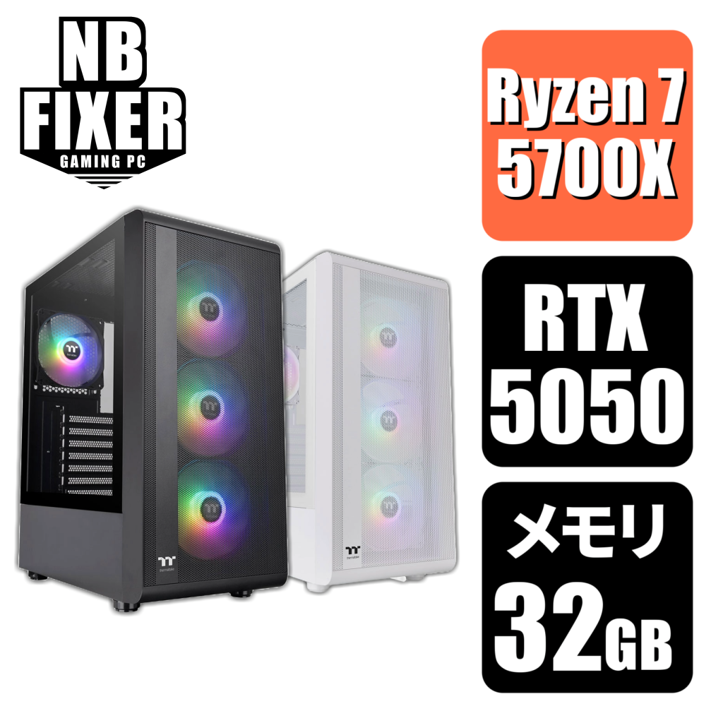 Ryzen 7 5700X / RTX5050 / メモリ32GB / SSD 1TB / S200