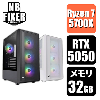 Ryzen 7 5700X / RTX5050 / メモリ32GB / SSD 1TB / S200