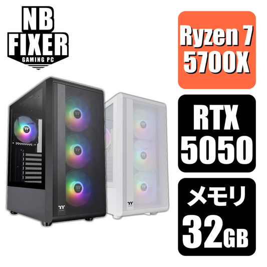 Ryzen 7 5700X / RTX5050 / メモリ32GB / SSD 1TB / S200