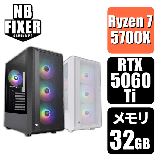 Ryzen 7 5700X / RTX5060Ti 8GB / メモリ32GB / SSD 1TB / S200