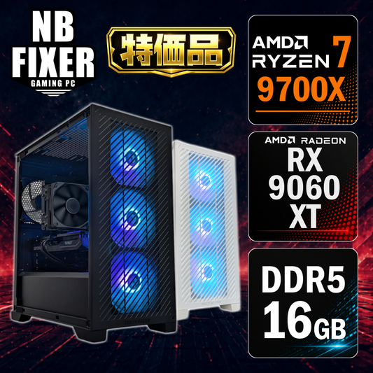 特価品 Ryzen 7 9700X / RX9060XT / メモリDDR5 16GB / SSD 1TB / E301 / ゲーミングPC