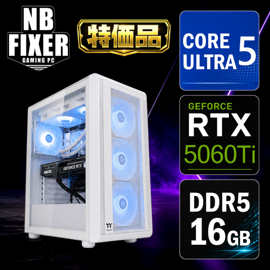 秋の大感謝祭セール 特価品 Core Ultra 5 225F / RTX5060Ti 8GB / メモリ16GB / SSD 1TB / ゲーミングPC