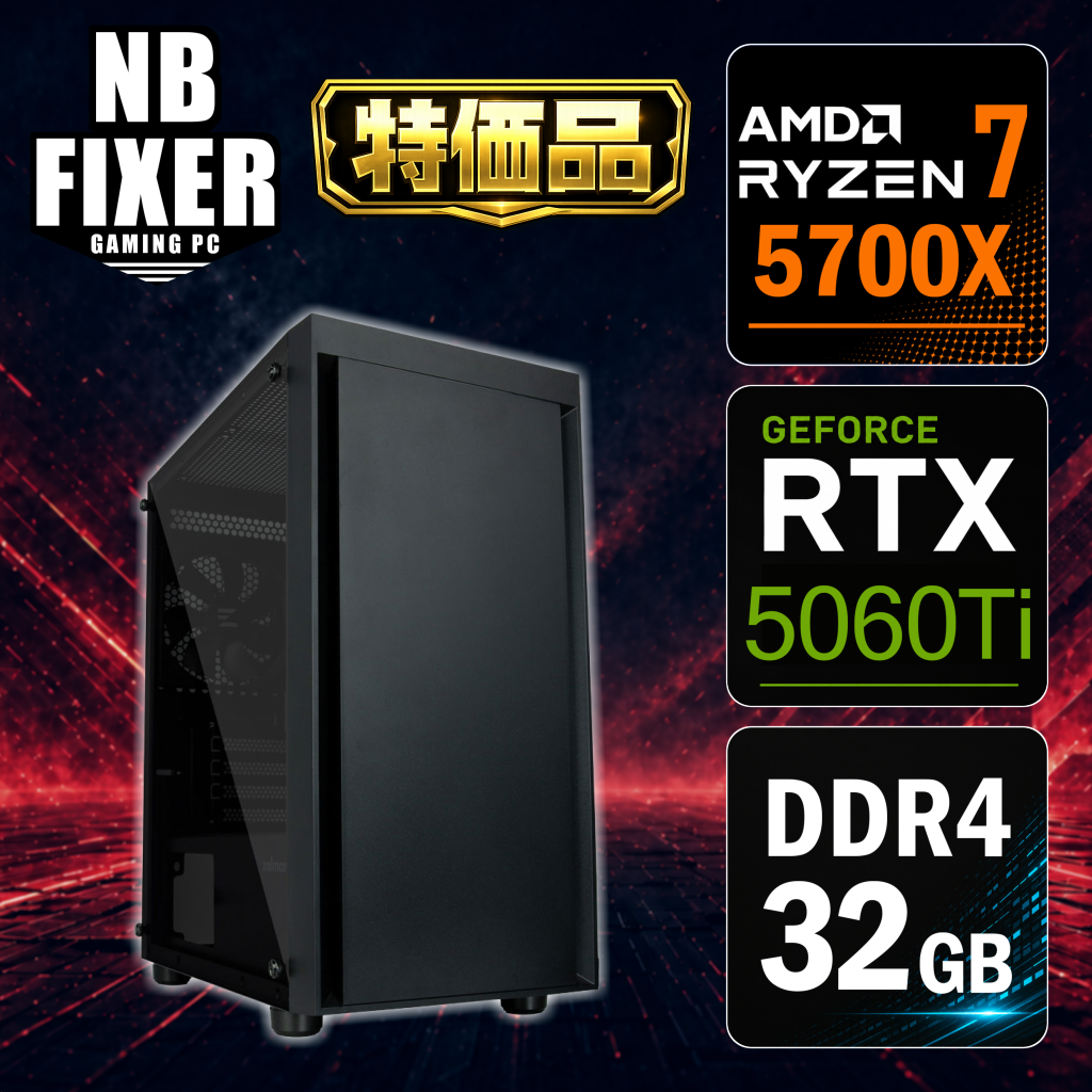 特価品 Ryzen 7 5700X / RTX5060Ti 8GB / メモリ32GB / SSD 1TB / T3 / ゲーミングPC