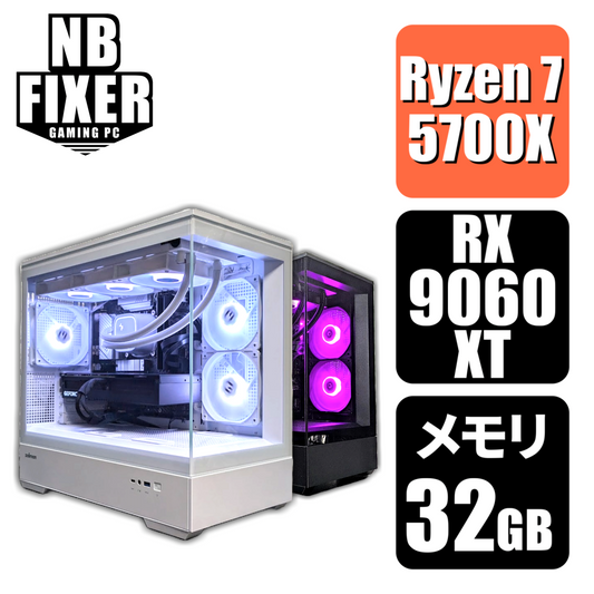 Ryzen 7 5700X / RX9060XT / メモリ32GB / SSD 1TB / P30 / ゲーミングPC