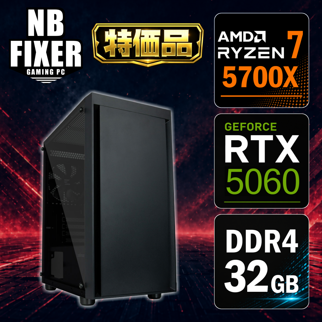 特価品 Ryzen 7 5700X / RTX5060 / メモリ32GB / SSD 1TB / T3 / ゲーミングPC