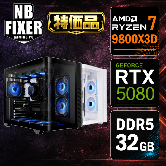秋の大感謝祭セール 特価品 Ryzen 7 9800X3D / RTX5080 / メモリDDR5 32GB / SSD 1TB / Vi / ゲーミングPC