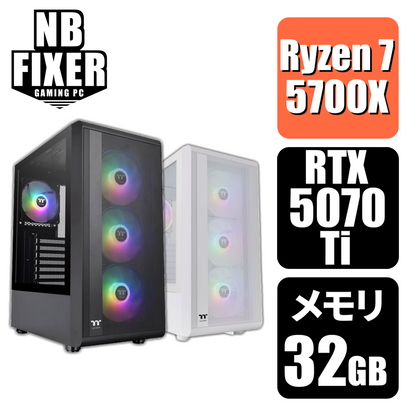 Ryzen 7 5700X / RTX5070Ti / メモリ32GB / SSD 1TB / S200