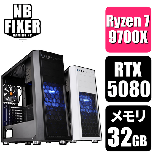 Ryzen 7 9700X / RTX5080 / メモリDDR5 32GB / SSD 1TB / H26