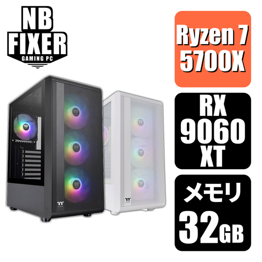 Ryzen 7 5700X / RX9060XT / メモリ32GB / SSD 1TB / S200 / ゲーミングPC