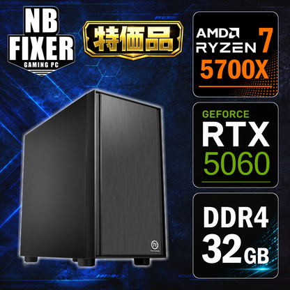 秋の大感謝祭セール 特価品 Ryzen 7 5700X / RTX5060 / メモリ32GB / SSD 1TB / H17 / ゲーミングPC