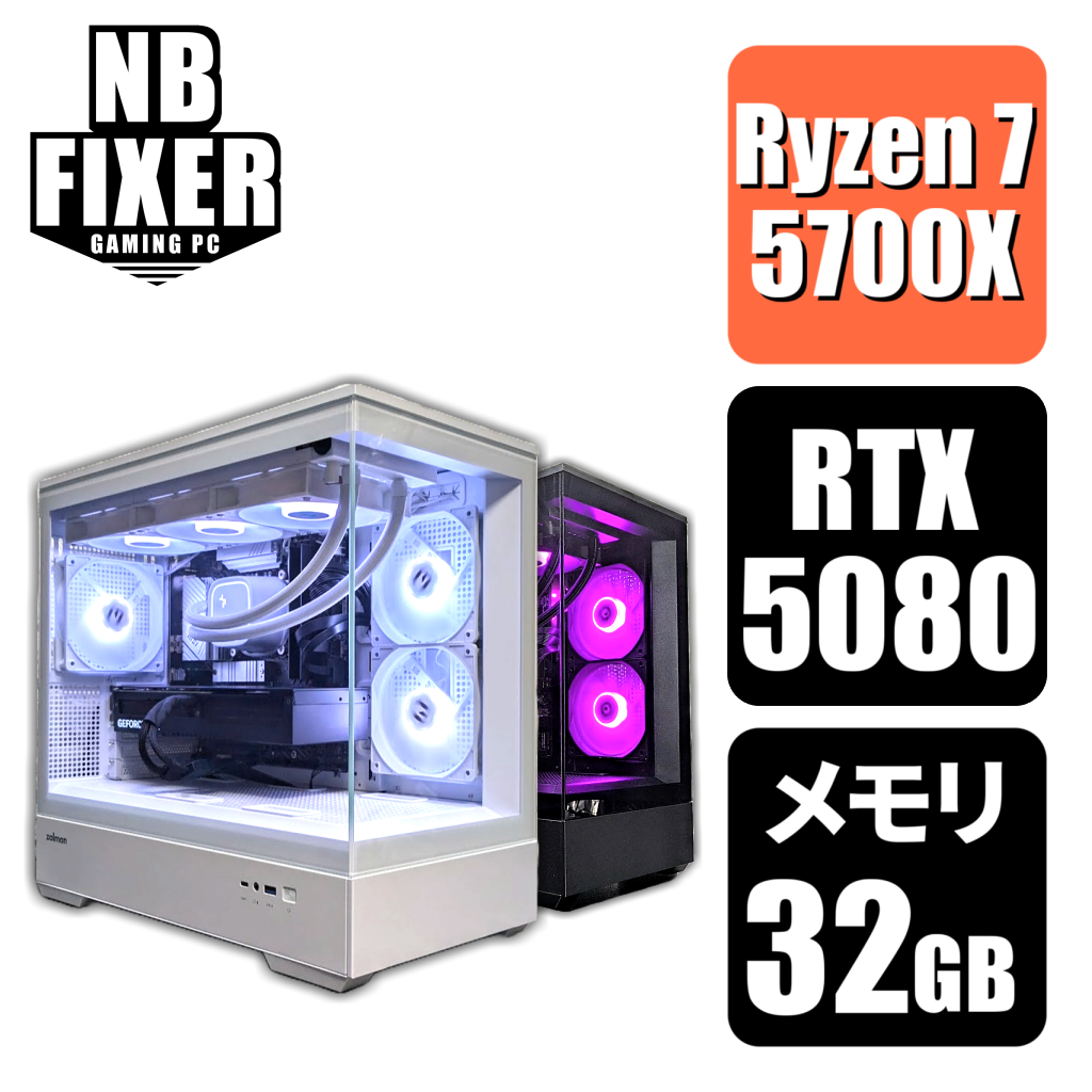 Ryzen 7 5700X / RTX5080 / メモリ32GB / SSD 1TB / P30