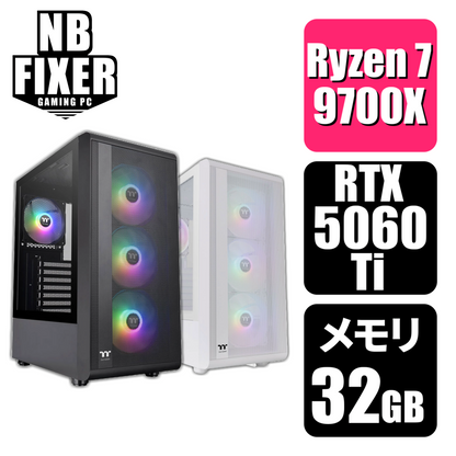 Ryzen 7 9700X / RTX5060Ti 8GB / メモリDDR5 32GB / SSD 1TB / S200