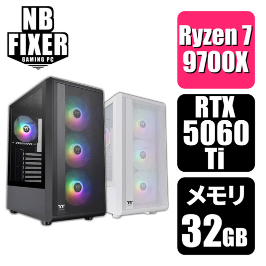 Ryzen 7 9700X / RTX5060Ti 8GB / メモリDDR5 32GB / SSD 1TB / S200