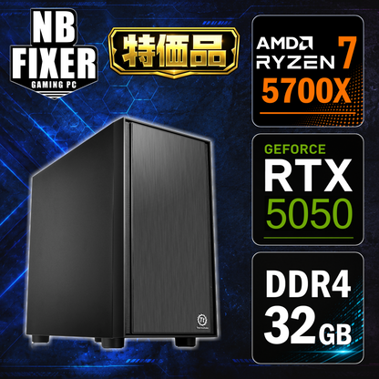 秋の大感謝祭セール 特価品 Ryzen 7 5700X / RTX5050 / メモリ32GB / SSD 1TB / H17 / ゲーミングPC