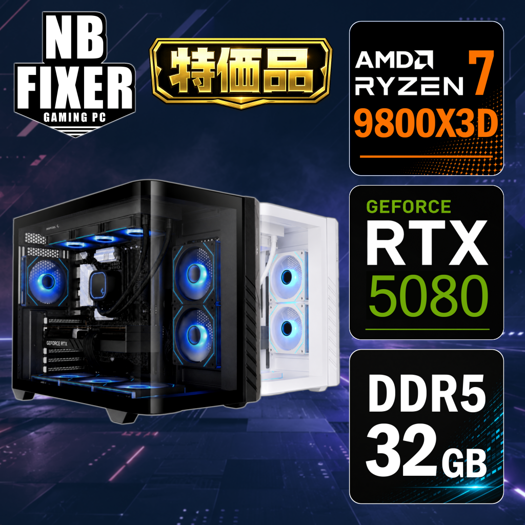 特価品 Ryzen 7 9800X3D / RTX5080 / メモリDDR5 32GB / SSD 1TB / Vi / ゲーミングPC