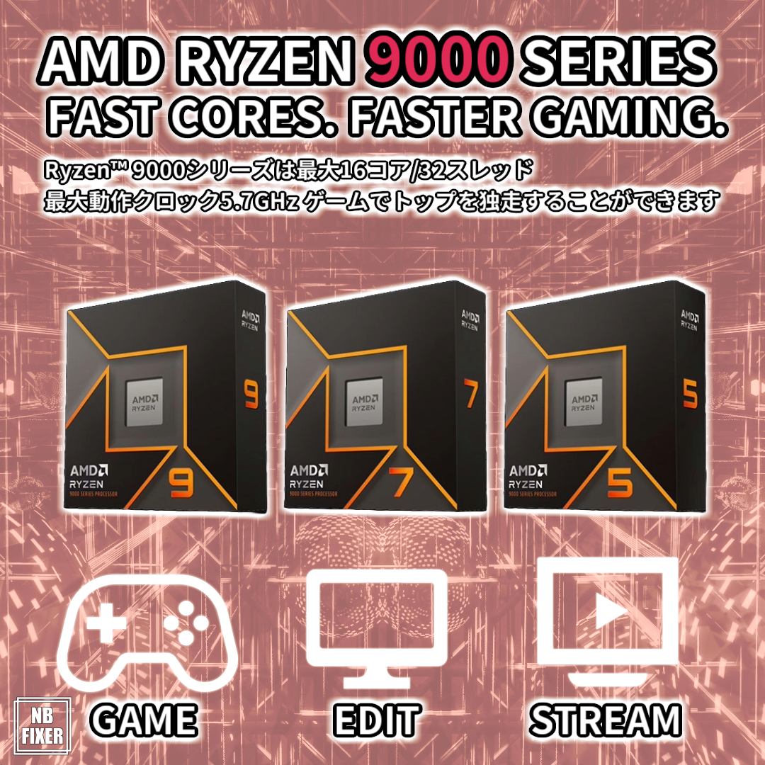 Ryzen 9 9950X3D / RTX5050 / メモリDDR5 32GB / SSD 1TB / S200
