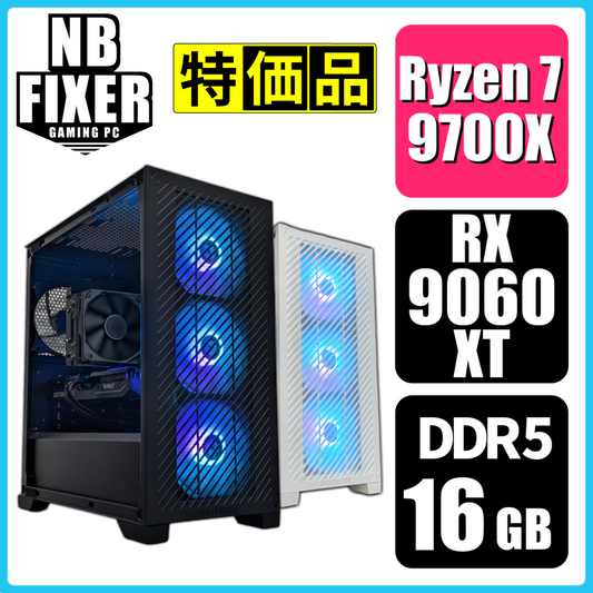 3月の特価品 Ryzen 7 9700X / RX9060XT / メモリ16GB / SSD 1TB / ゲーミングPC