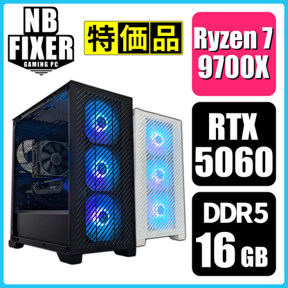 3月の特価品 Ryzen 7 9700X / RTX5060 / メモリ16GB / SSD 1TB / ゲーミングPC