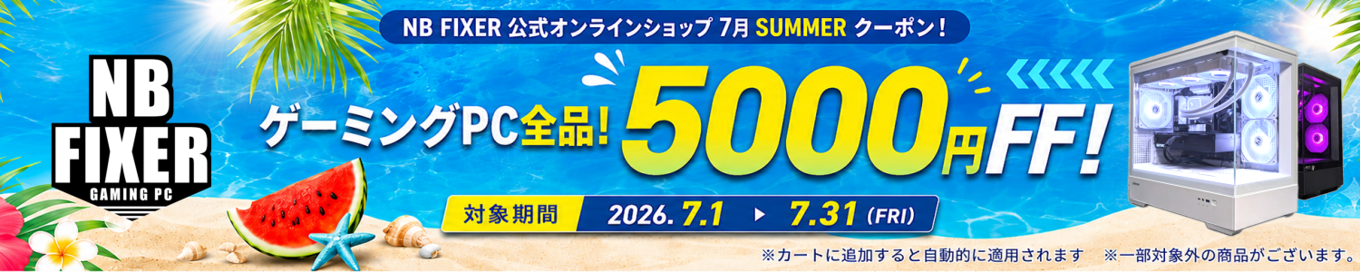 Core Ultra 5 225F / RTX5060 / メモリ32GB / SSD 1TB / P30 / ゲーミングPC