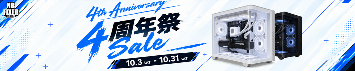 NB FIXER 4周年祭セール 特価品 Core Ultra 7 270K Plus / RTX5070 / メモリDDR5 32GB / SSD 1TB / Vi / ゲーミングPC